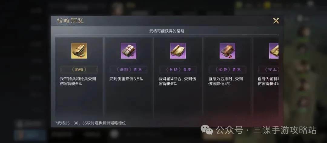 三国谋定天下S4新将战法爆料大全