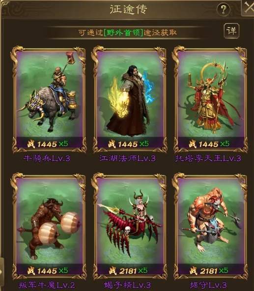 王者征途开服第一天必看攻略大全