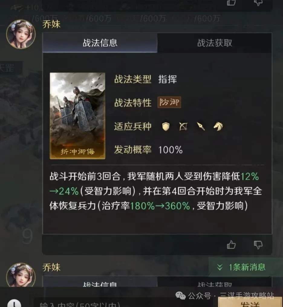 三国谋定天下S4新将战法爆料大全