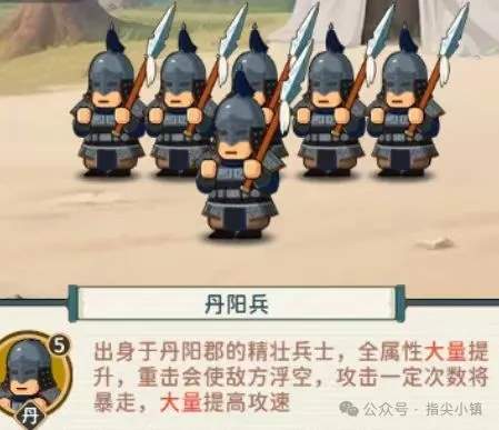 指尖无双问鼎赛季新兵种升级顺序推荐