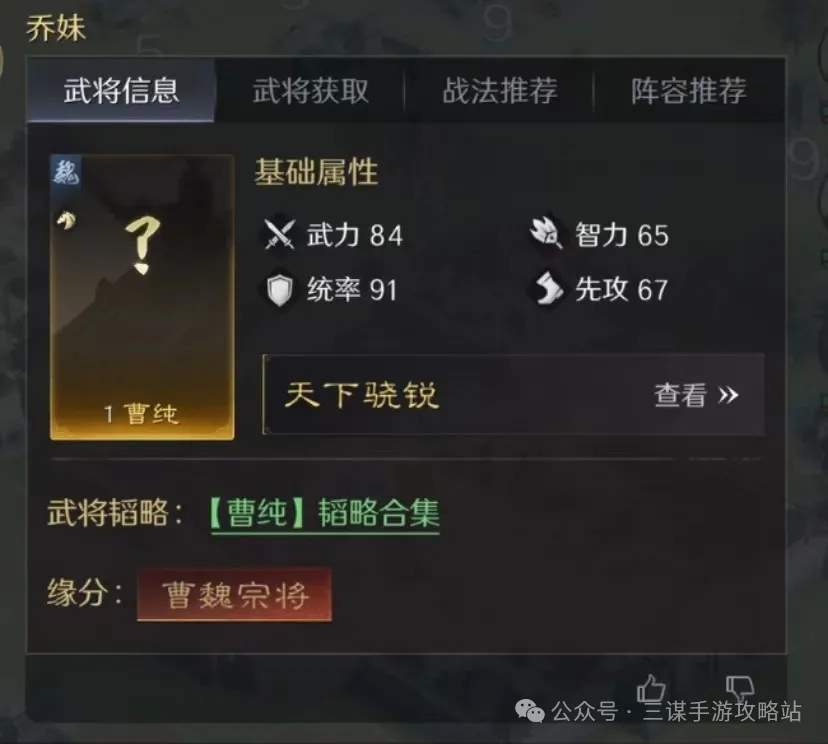 三国谋定天下S4新将战法爆料大全