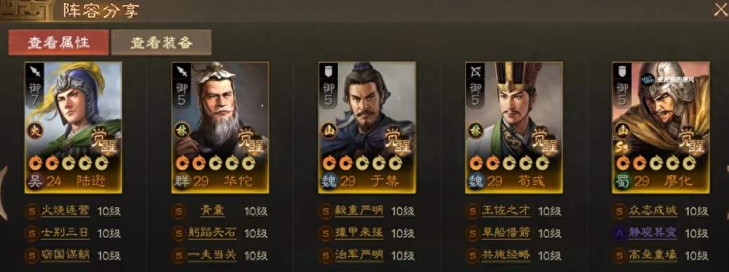 三国志战棋版PK3赛季方外之士开荒阵容推荐