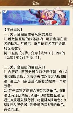 向僵尸开炮合区最新注意事项一览