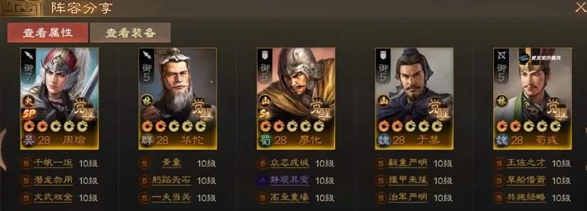 三国志战棋版PK3赛季方外之士开荒阵容推荐