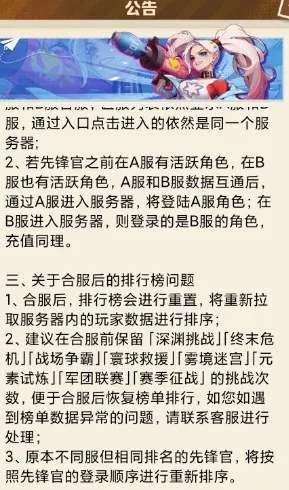 向僵尸开炮合区最新注意事项一览