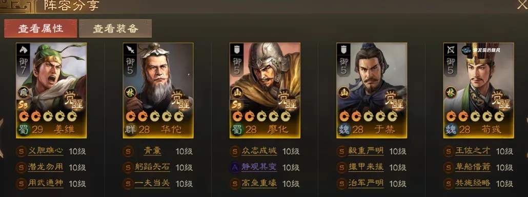 三国志战棋版PK3赛季方外之士开荒阵容推荐