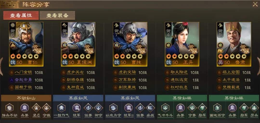 三国志战棋版PK3赛季方外之士开荒阵容推荐