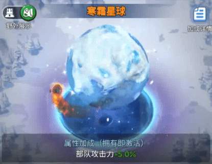 无尽冬日寒霜星球多少钱能出