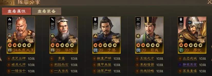 三国志战棋版PK3赛季方外之士开荒阵容推荐