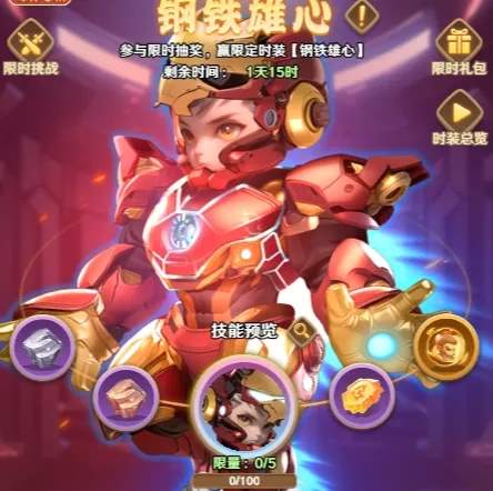 巨神军师钢铁雄心多少可以抽到