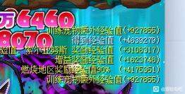 冒险岛道公的传授道术​马戏团师徒活动攻略