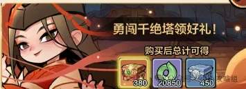 小小英雄氪金推荐攻略