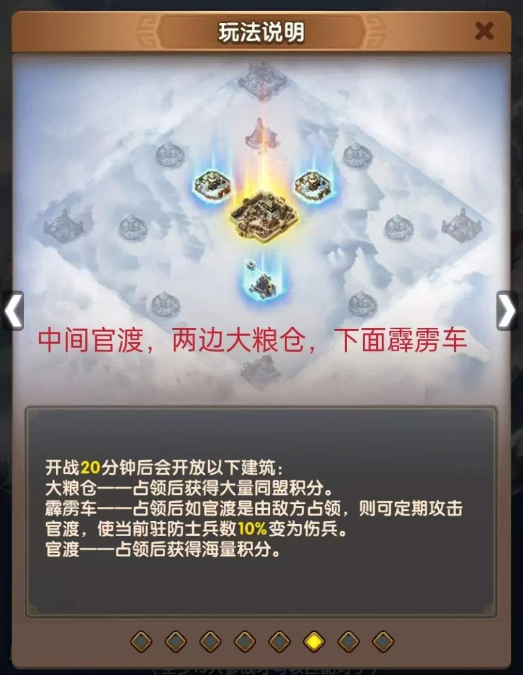 三国冰河时代官渡之战怎么打