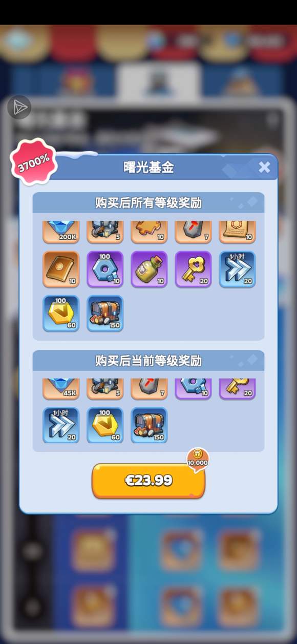 无尽冬日曙光基金和成长基金哪个好