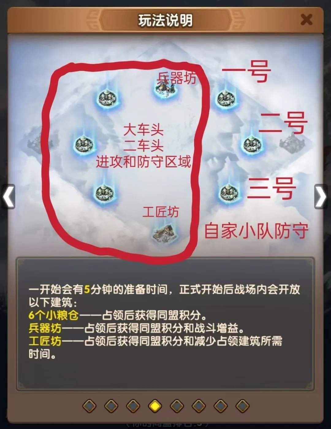 三国冰河时代官渡之战怎么打