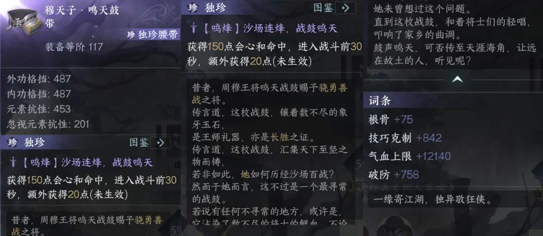 逆水寒手游九光寒林探索攻略大全