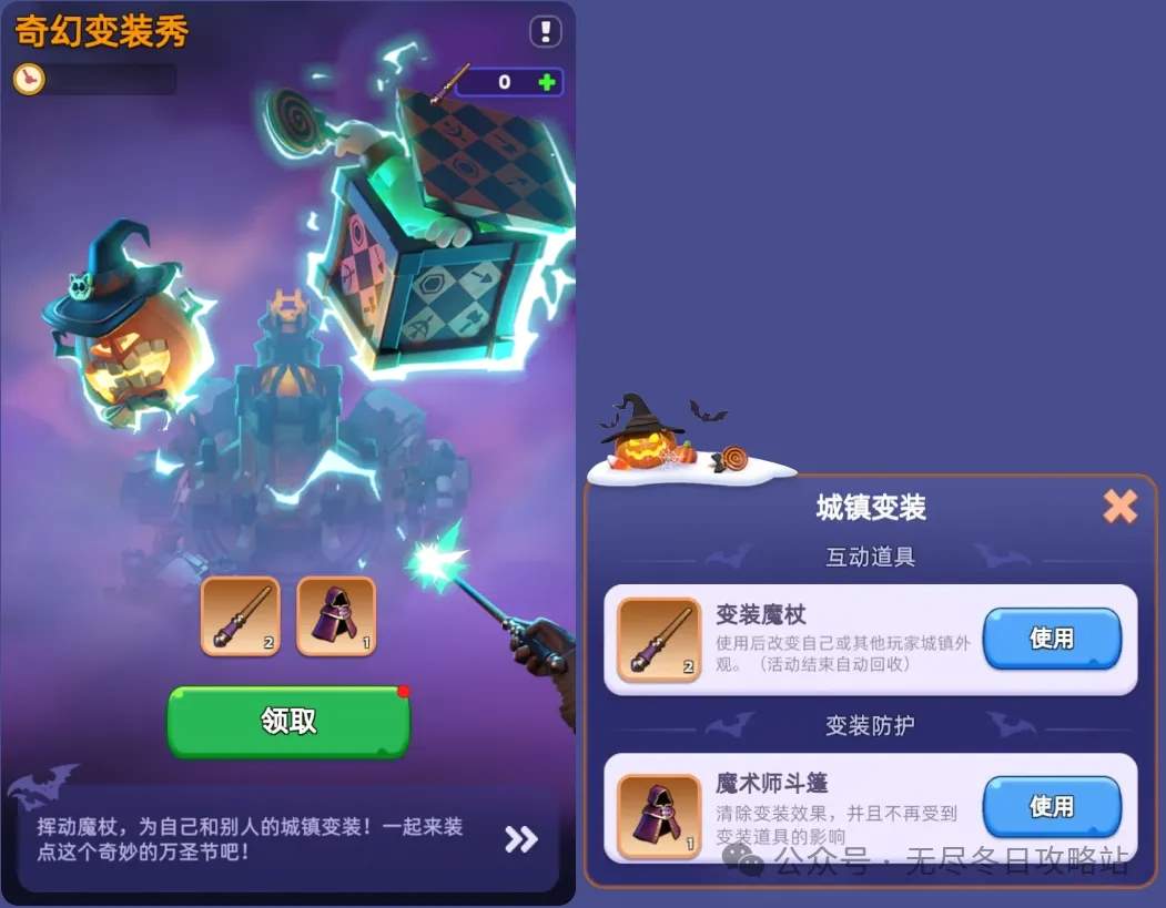 无尽冬日2024万圣节活动攻略大全