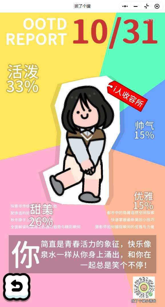 拔了个罐怎么改性别