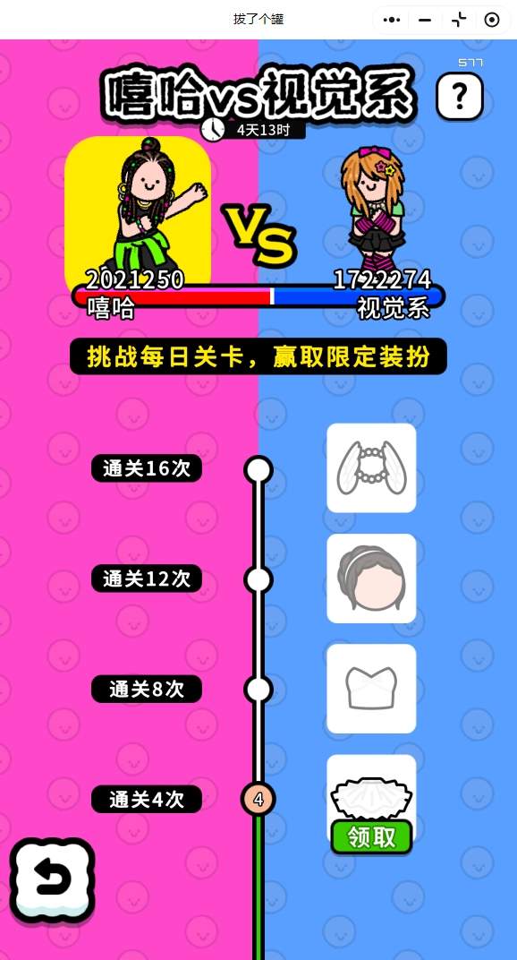 拔了个罐怎么改性别