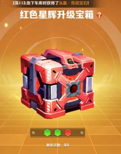 向僵尸开炮s1赛季宝箱怎么拿