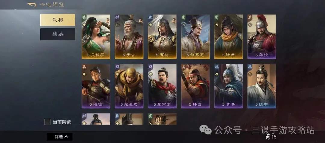 三国谋定天下s3霸业卡包抽取建议