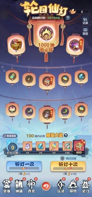 主宰世界万灵庙会活动玩法攻略