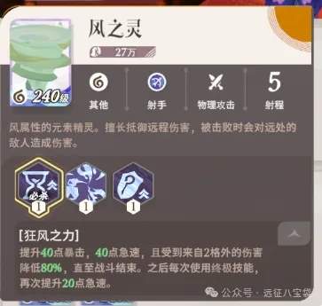 剑与远征启程无尽斗场阵容推荐攻略