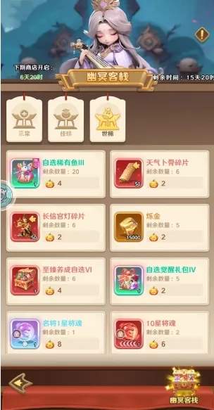 巨神军师万圣节活动怪诡惊魂玩法攻略