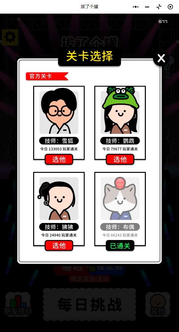 拔了个罐怎么改性别