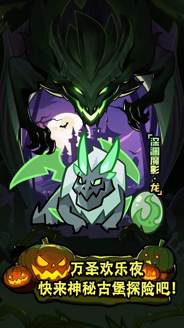 王者对决万圣节活动攻略大全