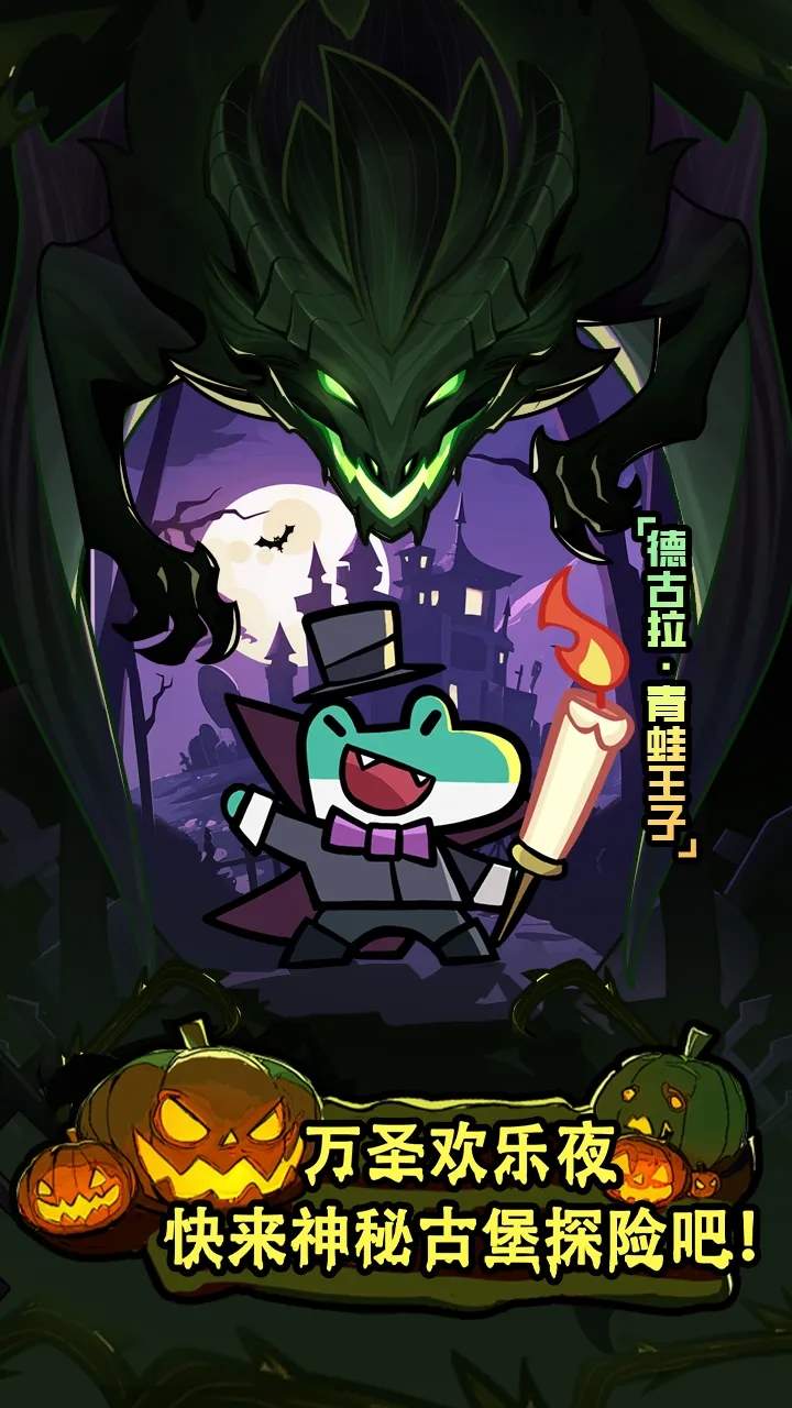 王者对决万圣节活动攻略大全