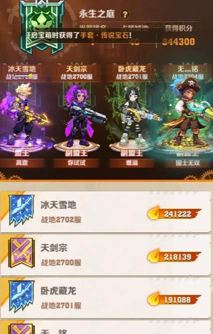 向僵尸开炮s1赛季宝箱怎么拿