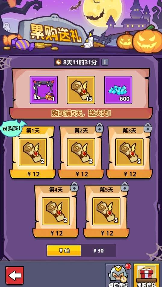 王者对决万圣节活动攻略大全