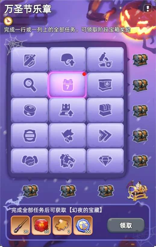 无尽冬日2024万圣节活动攻略大全