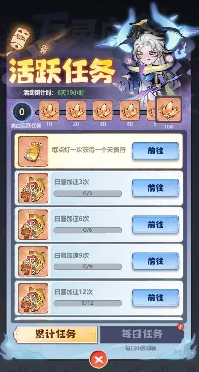 主宰世界万灵庙会活动玩法攻略