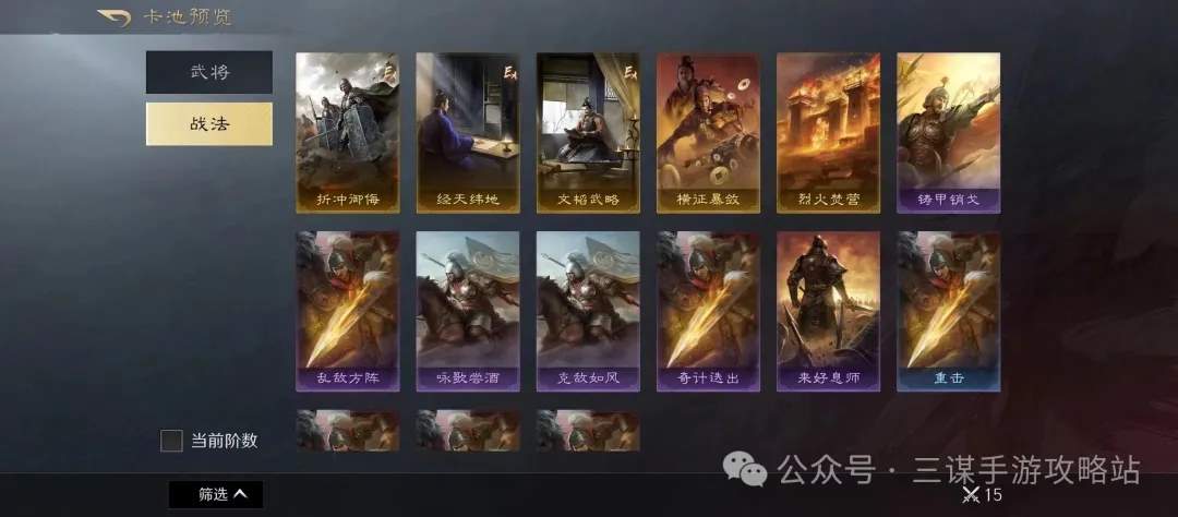 三国谋定天下s3霸业卡包抽取建议