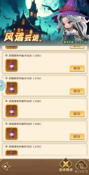 巨神军师万圣节活动怪诡惊魂玩法攻略