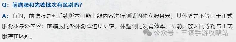 三国谋定天下s4开启时间结算流程一览