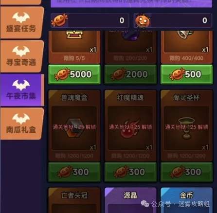 迷雾大陆古堡盛宴午夜市集物品兑换推荐攻略