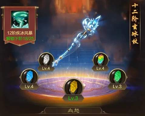 王者征途冰法奇门用什么技能​