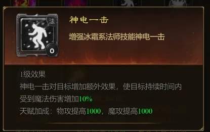 王者征途冰法奇门用什么技能​