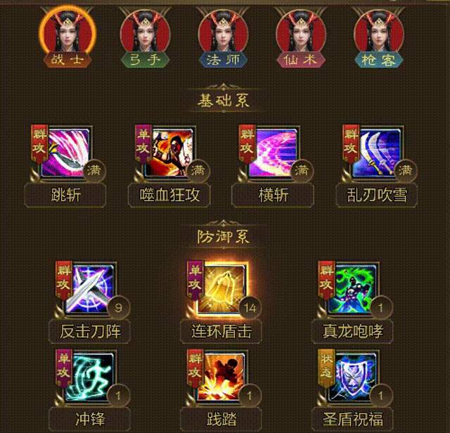 王者征途冰法奇门用什么技能​