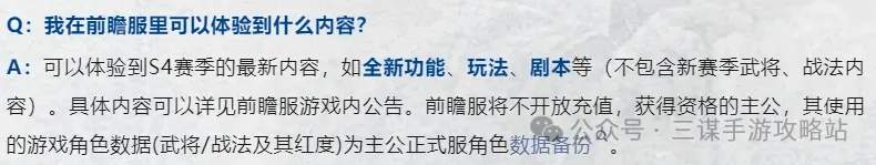 三国谋定天下s4开启时间结算流程一览