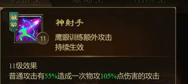 王者征途射击弓技能搭配推荐