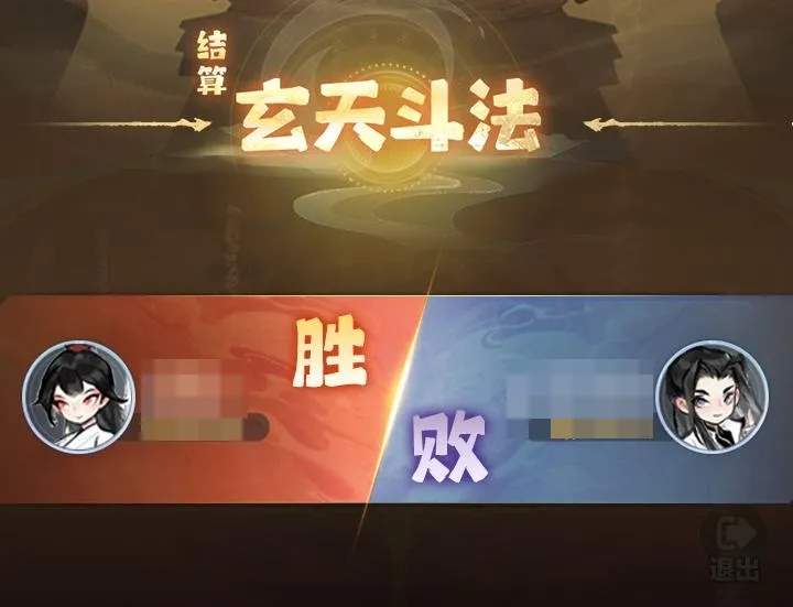 主宰世界玄天斗法玩法攻略详解