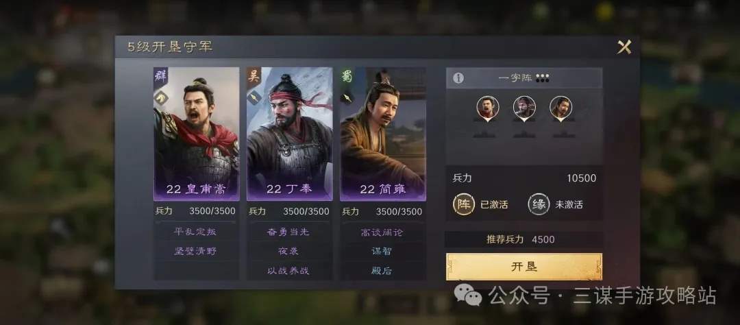 三国谋定天下S4前瞻服最新改动一览