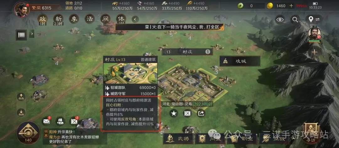 三国谋定天下S4前瞻服最新改动一览