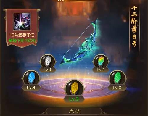 王者征途射击弓技能搭配推荐