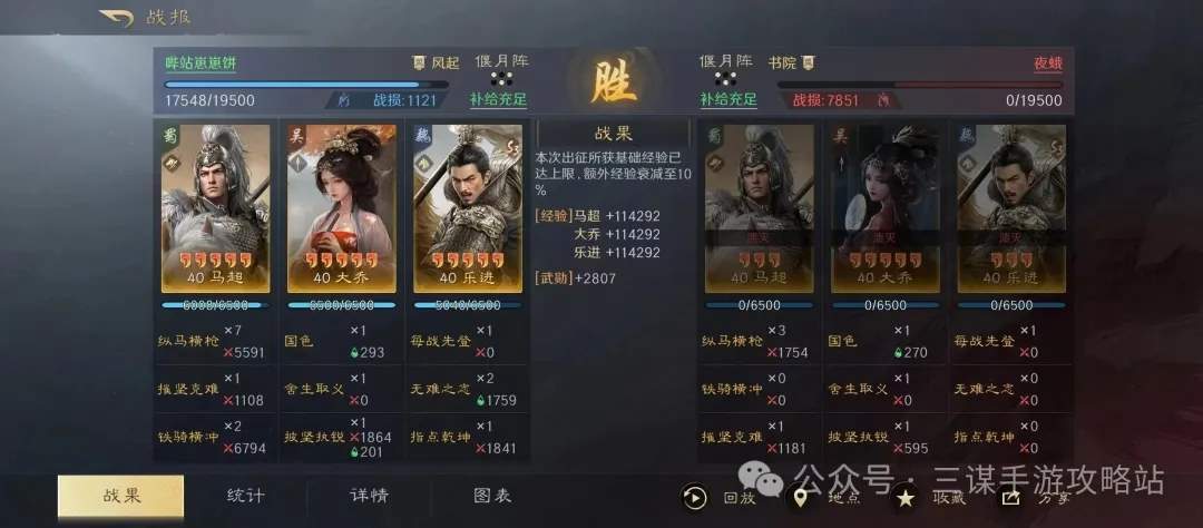 三国谋定天下S4前瞻服最新改动一览