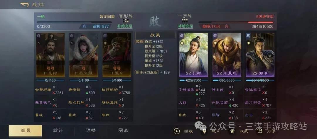 三国谋定天下S4前瞻服最新改动一览